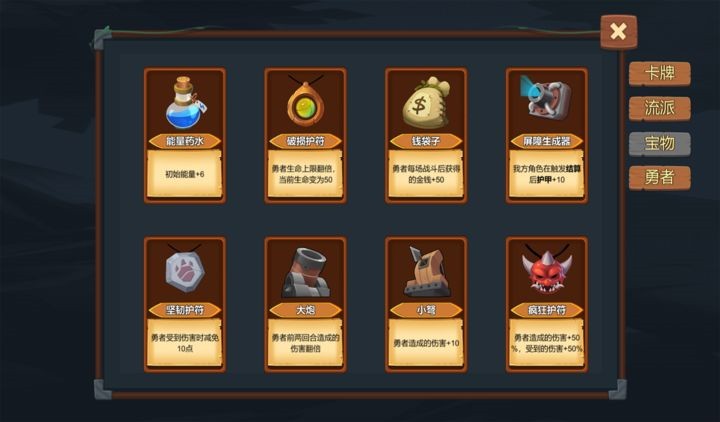 桌上勇者下载手机版本