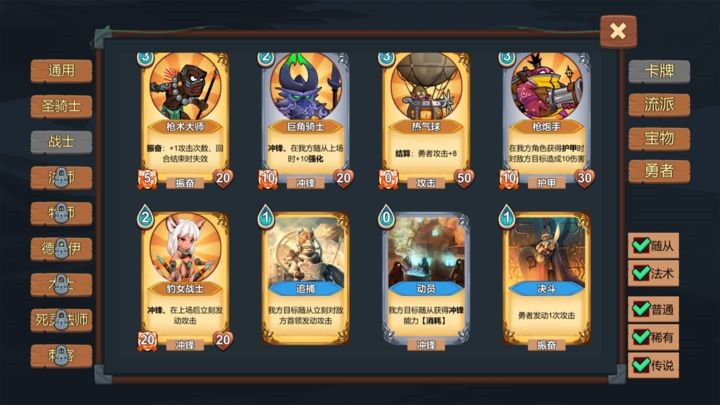 桌上勇者下载手机版本