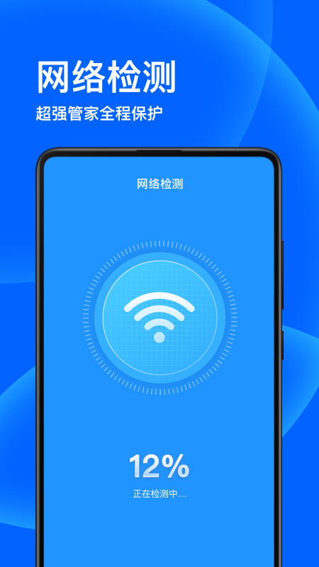 子甘WIFI卫士下载安卓版本