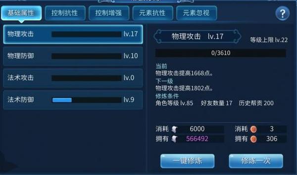 倩女幽魂手游偃师修炼加点心得