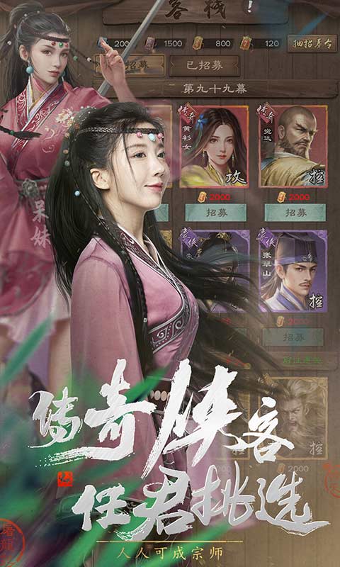 新倚天屠龙记手游正版下载