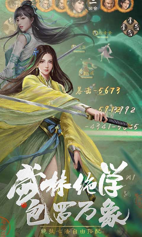 新倚天屠龙记手游ios版下载安装