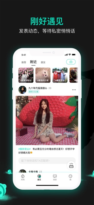 共鸣下载安装2023版本