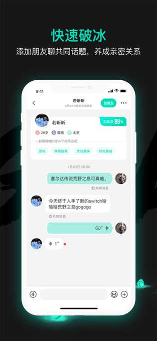 共鸣下载安装2023版本