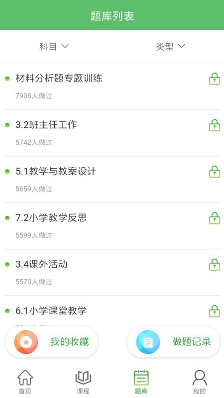 翰墨课堂手机下载免费版