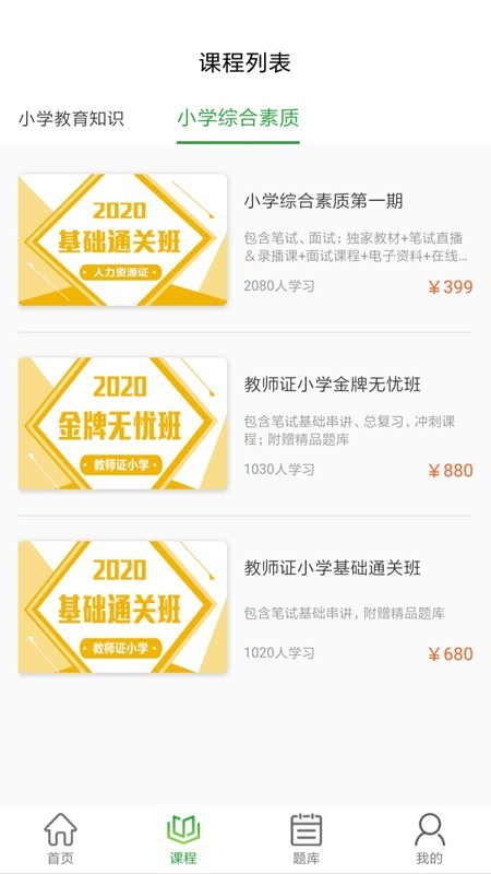 翰墨课堂手机下载免费版