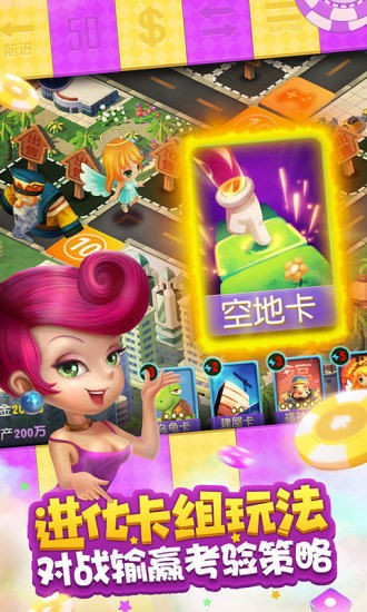 大富翁9安卓app下载