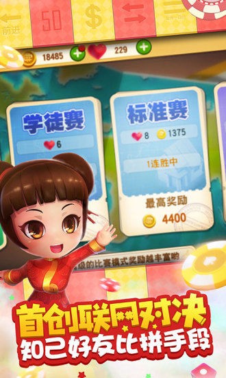 大富翁9安卓app下载