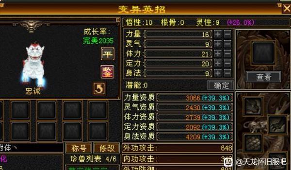 天龙八部根骨丹怎么从0开始