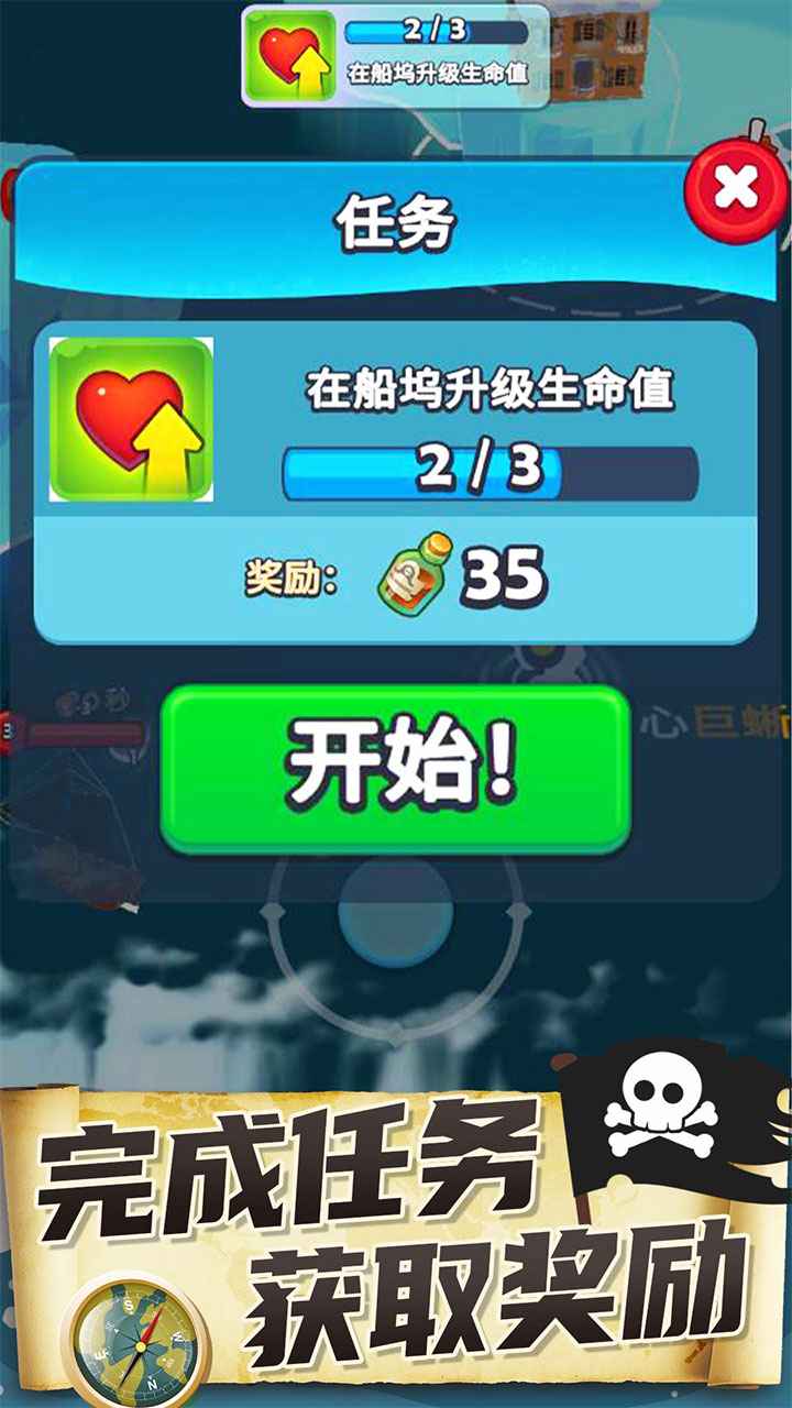 海盗突袭手游下载