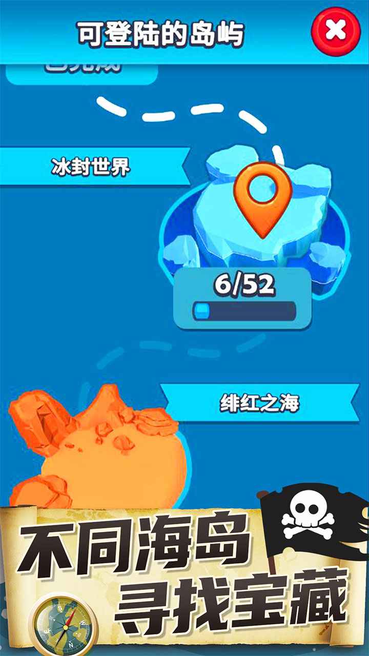 海盗突袭手游下载