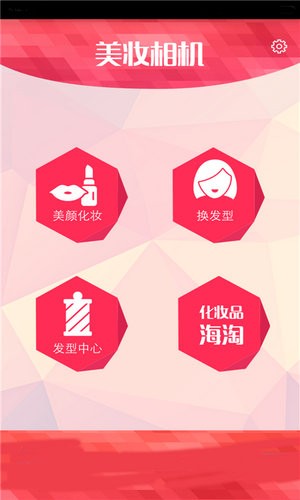 轻美颜相机安卓最新下载安装