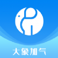 大象加气2023最新版下载