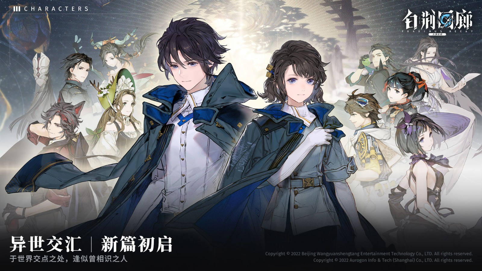 白荆回廊2023安卓最新下载