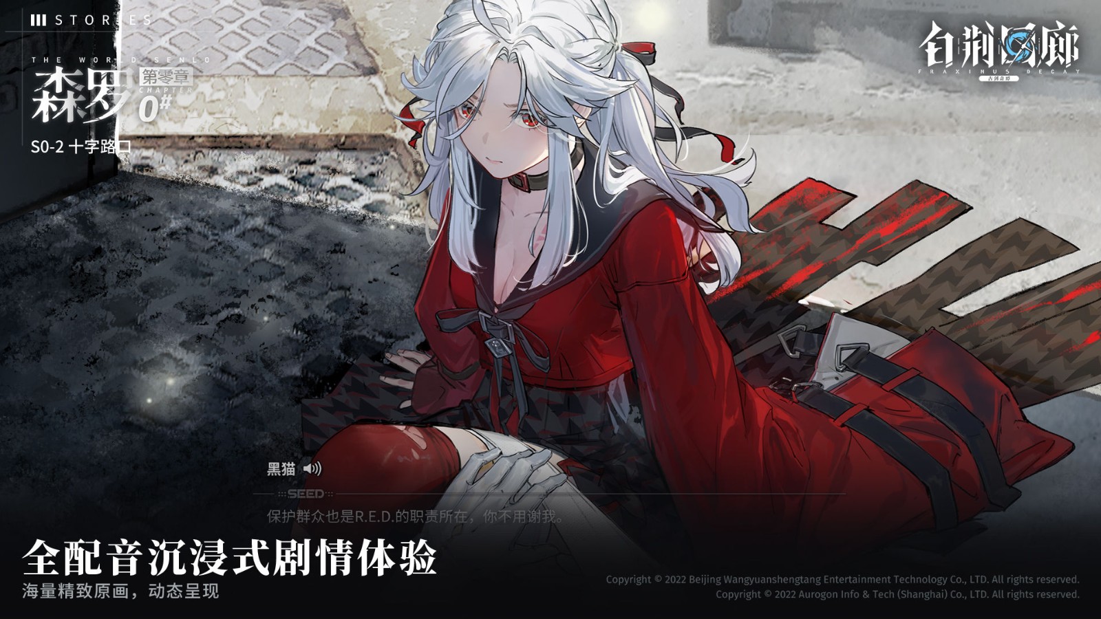 白荆回廊2023安卓最新下载