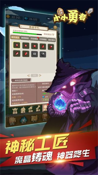 小小勇者手机版下载