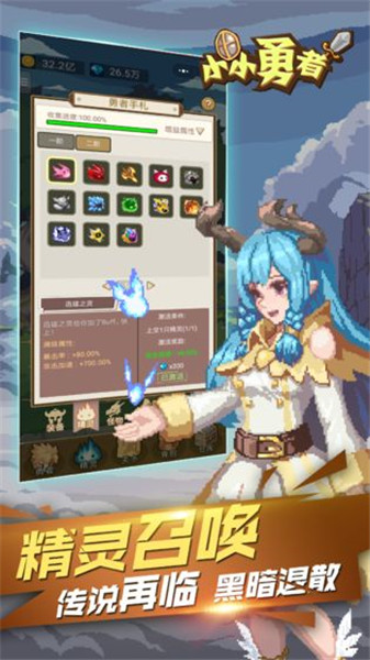 小小勇者手机版下载