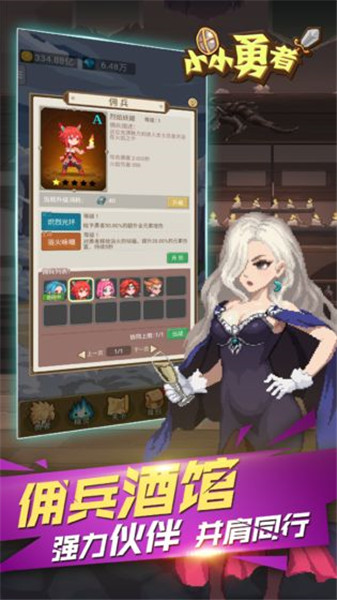 小小勇者手机版下载
