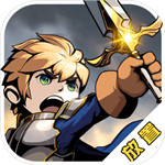 小小勇者手机版下载