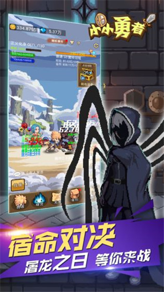 小小勇者手机版下载