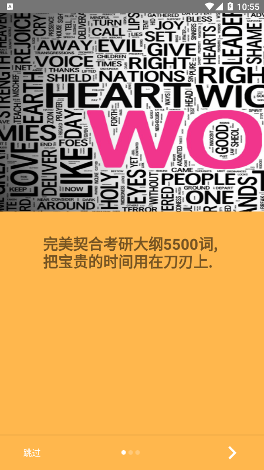 卓瑜记单词最新下载免费版