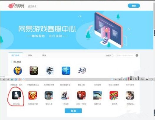 明日之后未成年退款申请流程