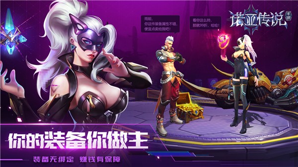 诺亚传说下载安装2023