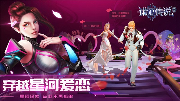 诺亚传说下载安装2023