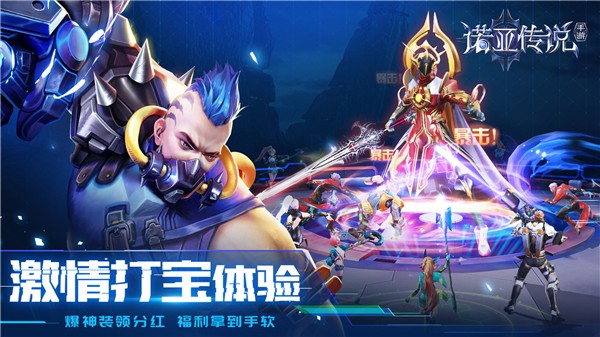 诺亚传说下载安装2023