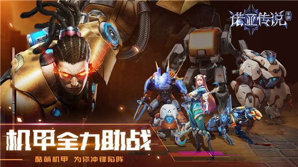 诺亚传说下载安装2023