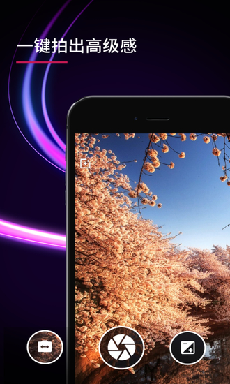 穿越相机安卓最新版下载最新版本