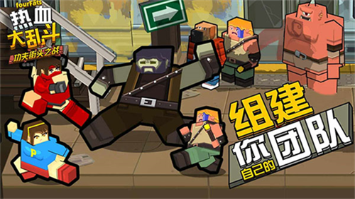 热血大乱斗安卓下载最新版