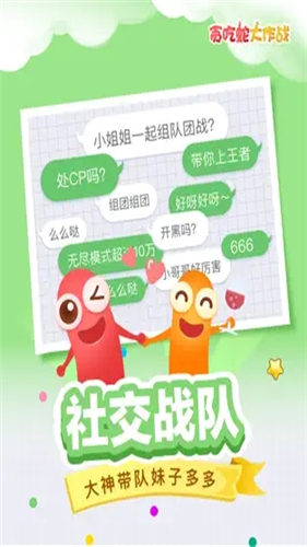 贪吃蛇大作战无敌版撞人不死下载安卓版2023下载