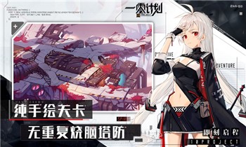 一零计划wiki安卓版最新版