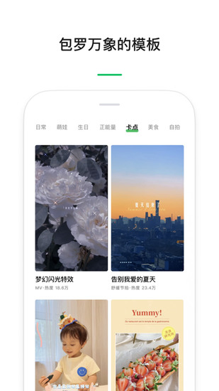 秒剪安卓最新版最新版本下载