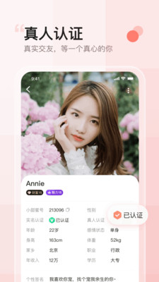 小甜蜜app下载安装