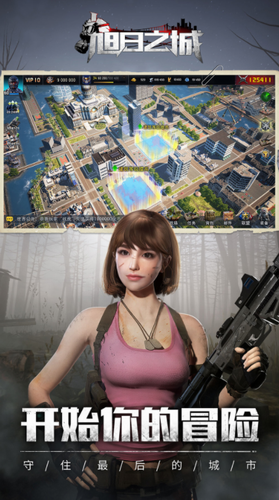 旭日之城下载2023