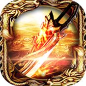 光通传奇3手游免费苹果版