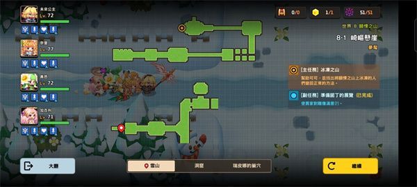 坎公骑冠剑噩梦主线世界8裂痕山脉全收集攻略