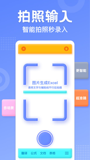 讯飞输入法苹果最新版下载最新版