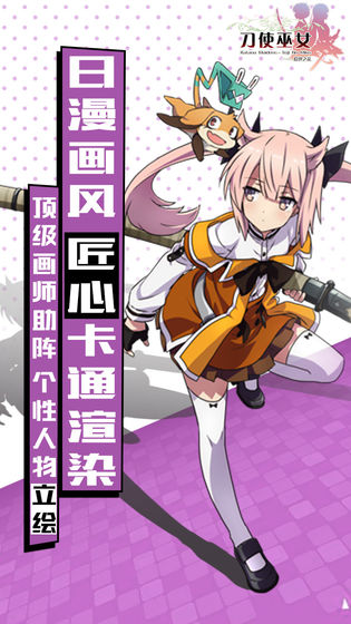 刀使巫女隐世之乱破解版苹果免费下载