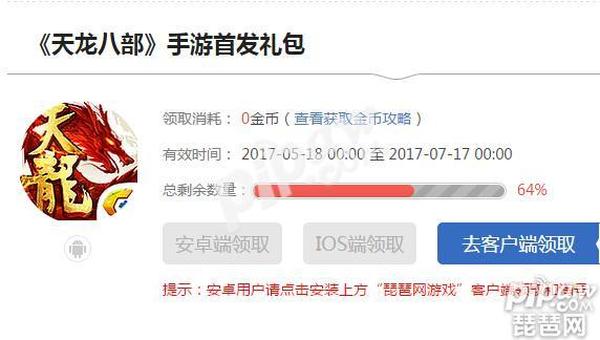 天龙八部手游专精技能怎么激活