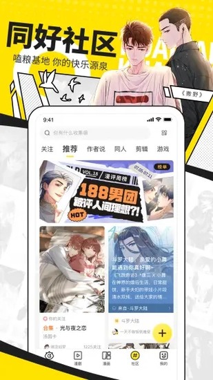 快看漫画app免费版安卓版下载安装