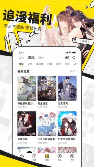 快看漫画app免费版安卓版下载安装