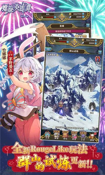 螺旋英雄谭wiki下载