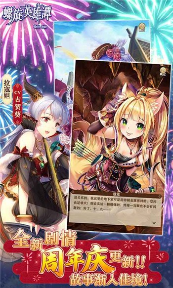 螺旋英雄谭wiki下载安装最新版