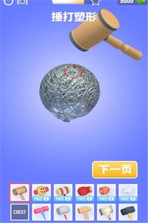 铝箔敲敲敲3D破解版免费版