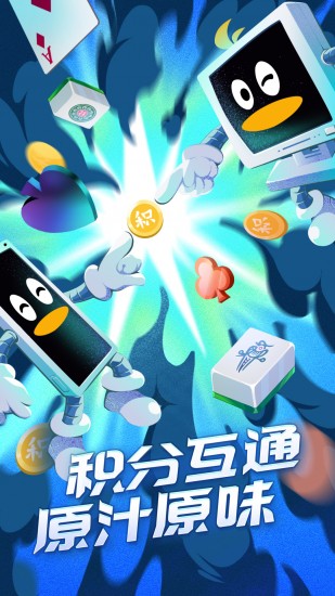 qq游戏2023下载