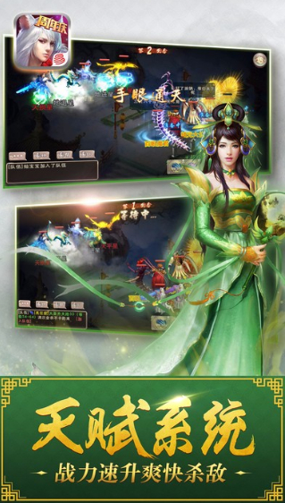 西游神魔决手游手机版苹果版