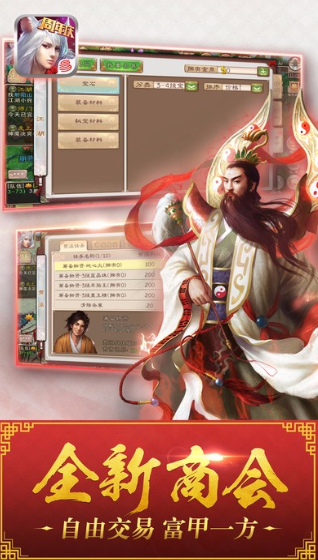 西游神魔决手游手机版苹果版